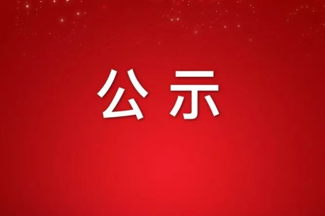 邦普循环全球研发中心与创新总部建设项目环境影响报告书报批前信息公示
